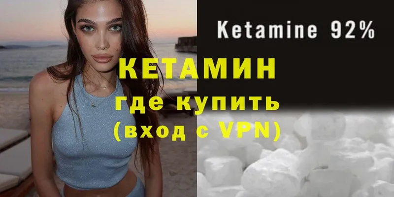 ссылка на мегу онион  Томмот  Кетамин VHQ 